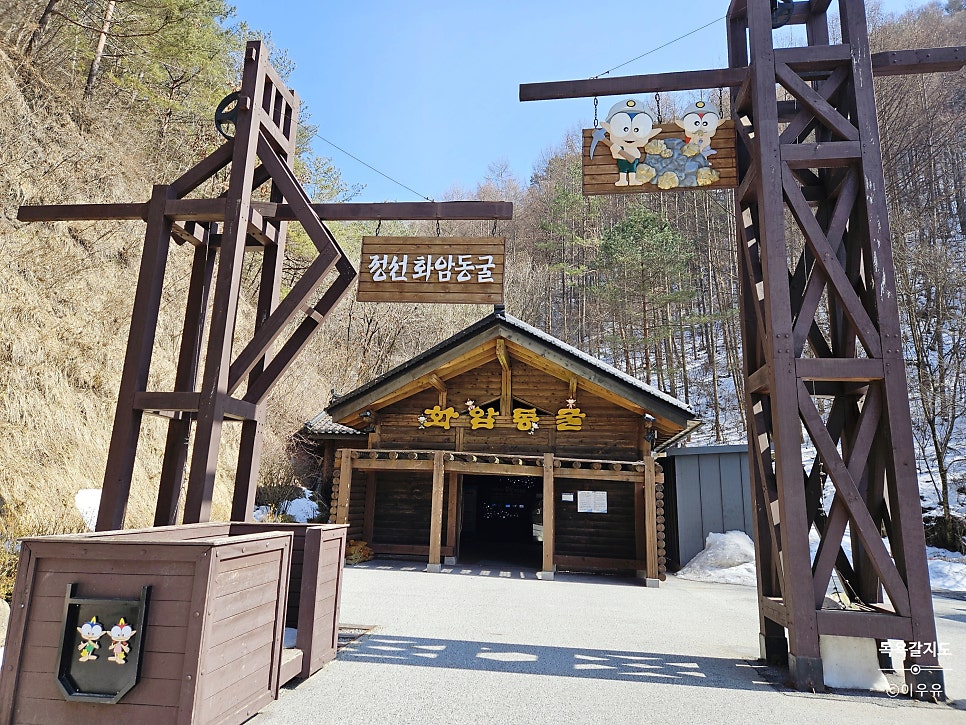 화암카트체험장 이미지