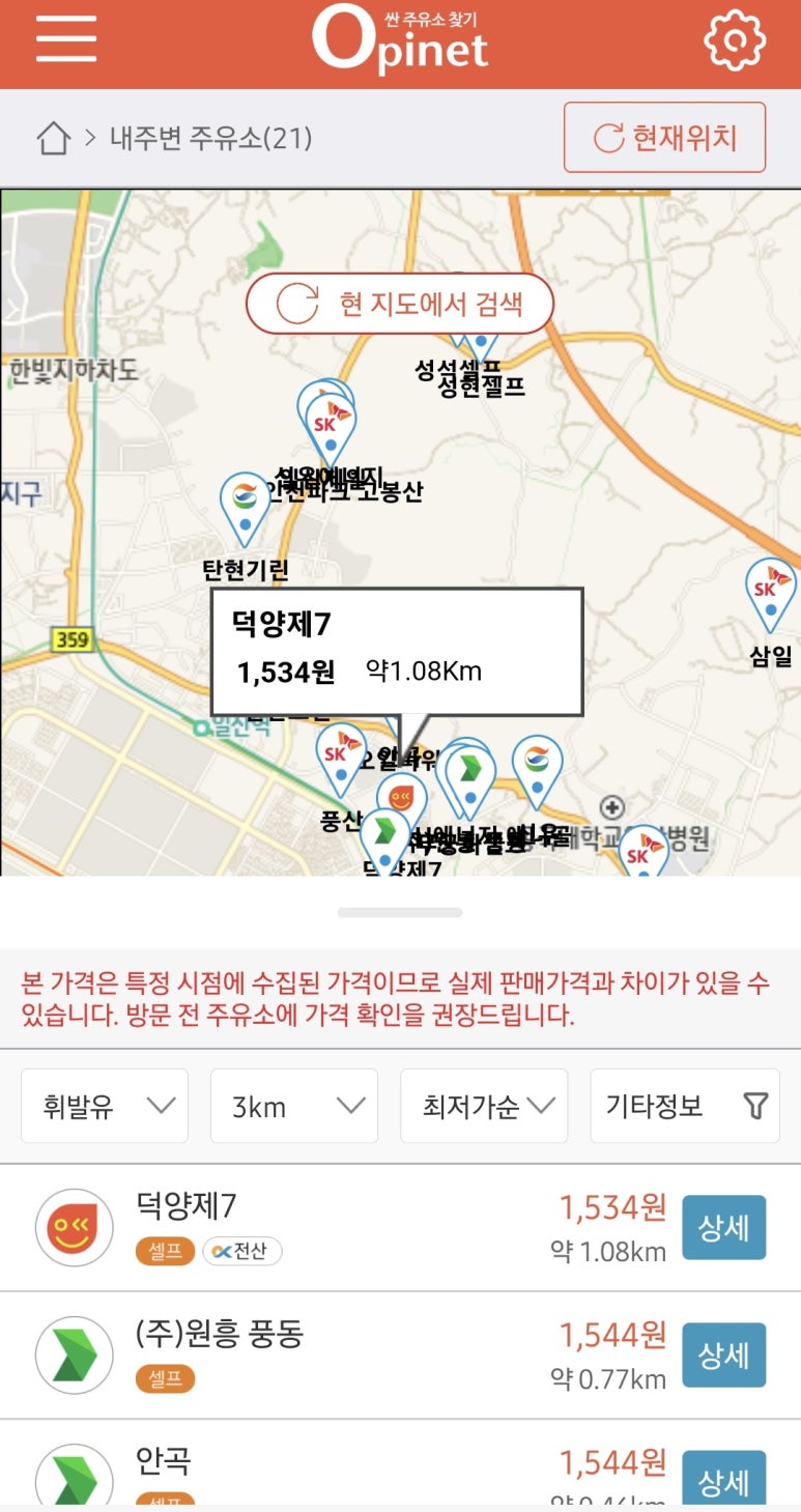 덕양제1주유소 이미지