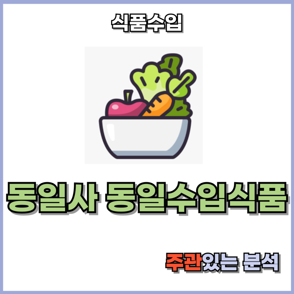 동일사 이미지
