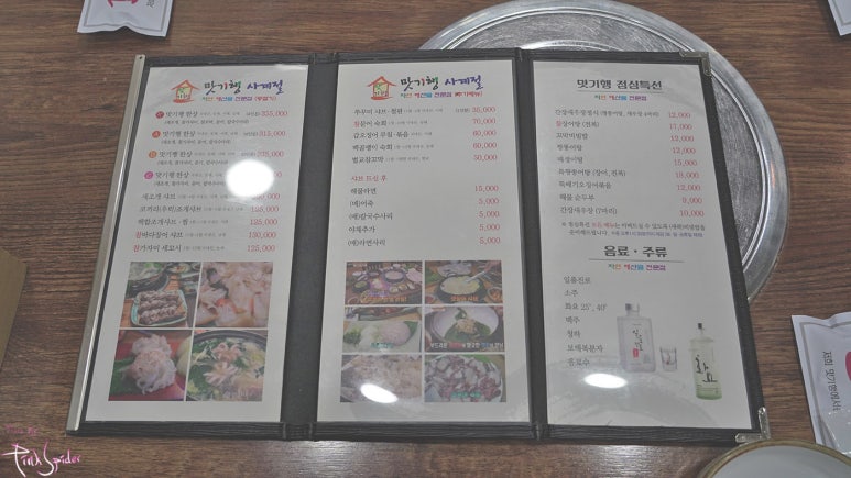 맛기행 사계절 이미지