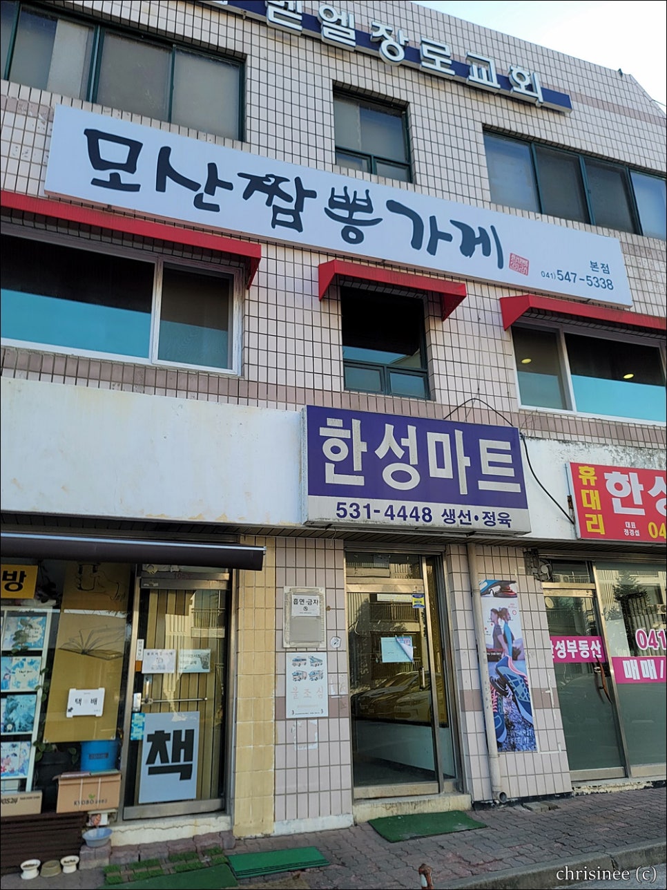 모산짬뽕가게 이미지