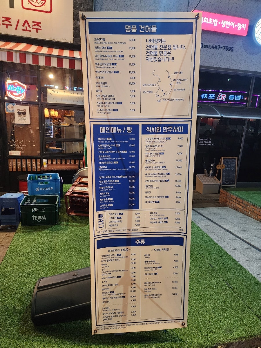동천상회 이미지