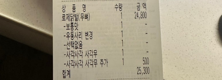 두마리찜닭두찜용인신봉점 이미지