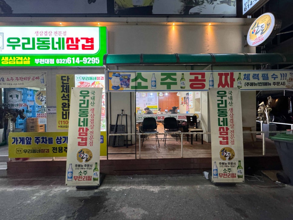 용삼겹 이미지