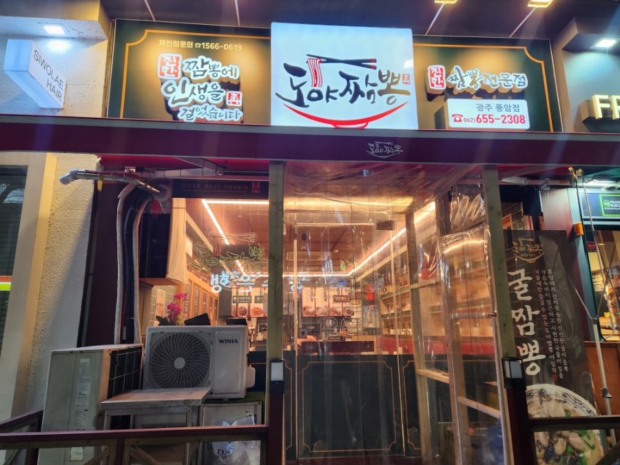 도야수퍼 이미지