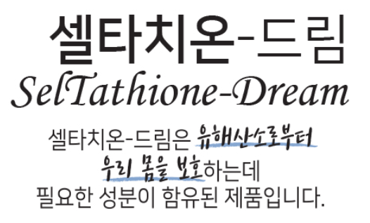 셀드림 이미지