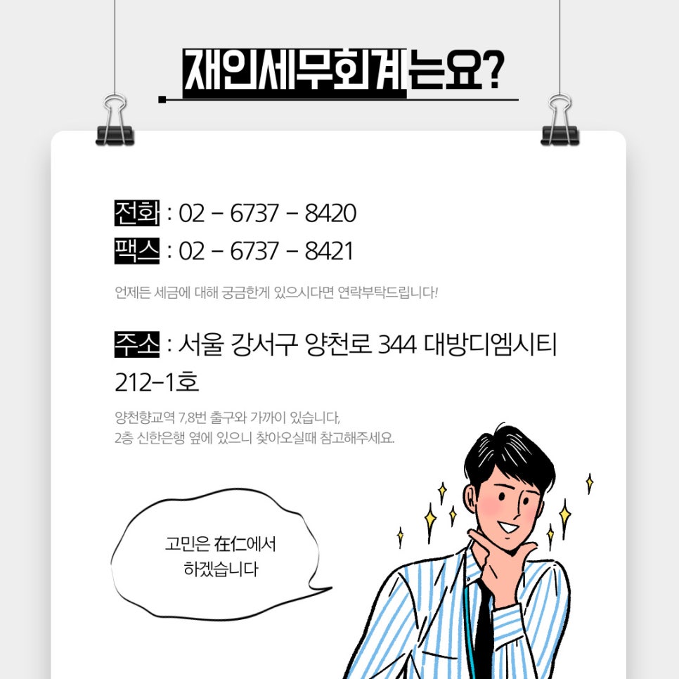 세무법인서진 이미지