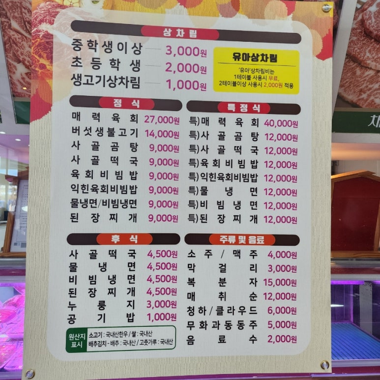 영암매력한우 이미지