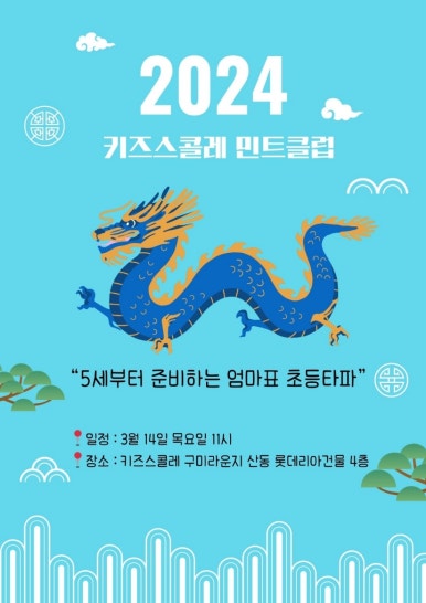 키즈스콜레 이미지