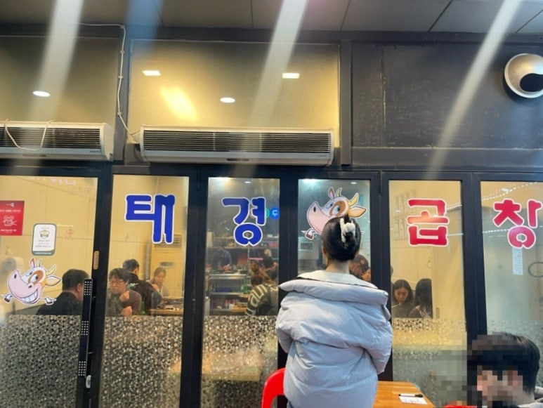 태경소곱창 이미지