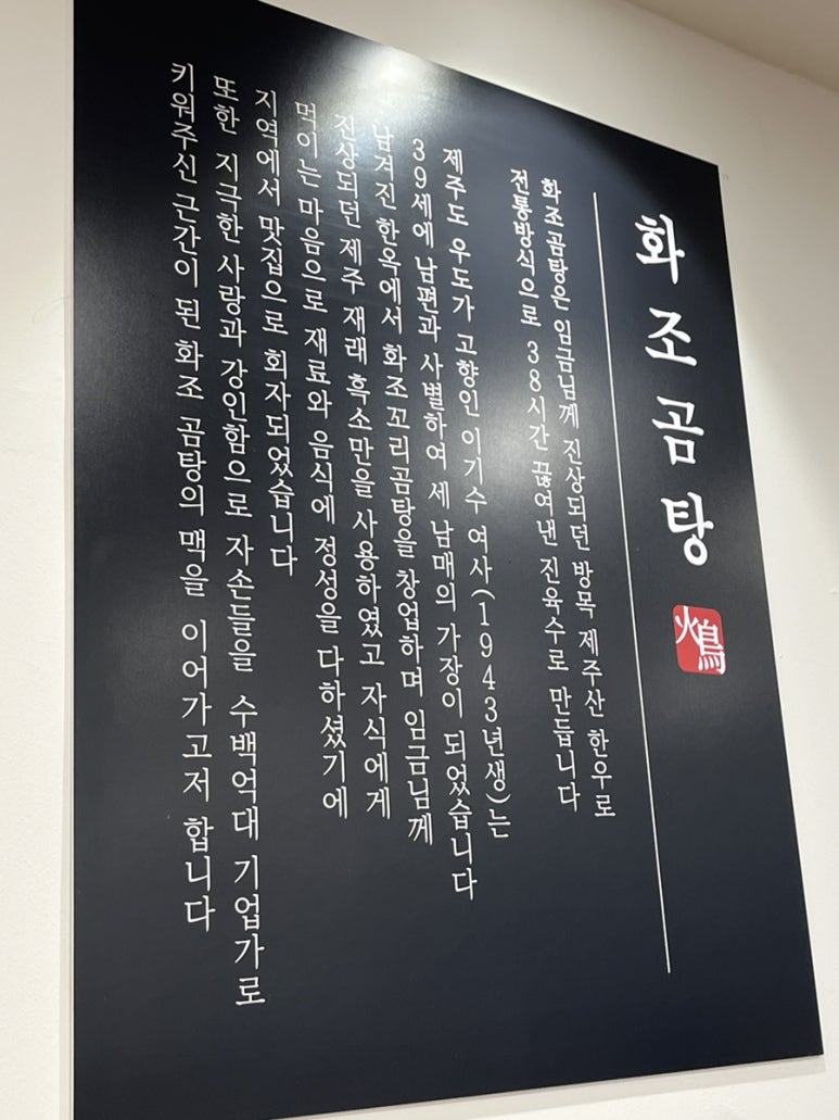 화조곰탕 이미지