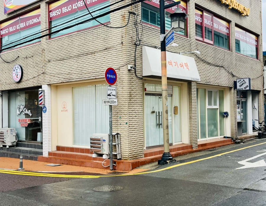여기어떡 이미지