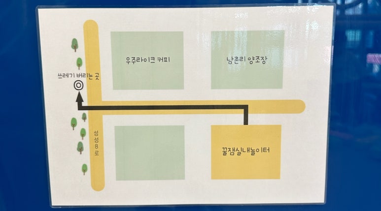 꿀잼실내놀이터성성점 이미지