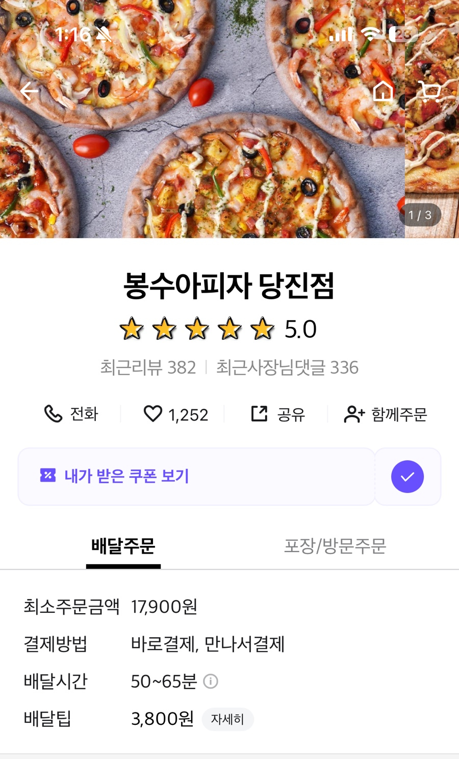봉수아피자충남 이미지