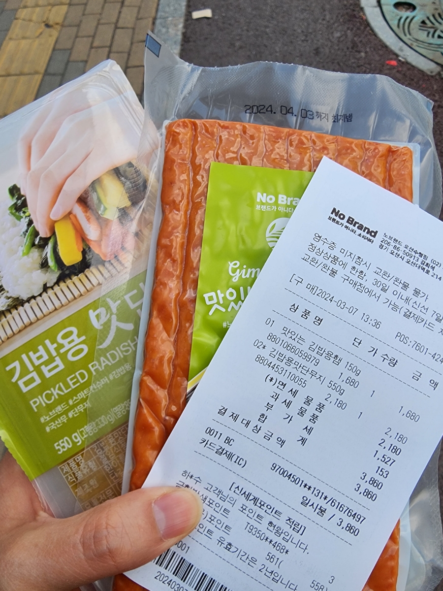 테스김밥 이미지