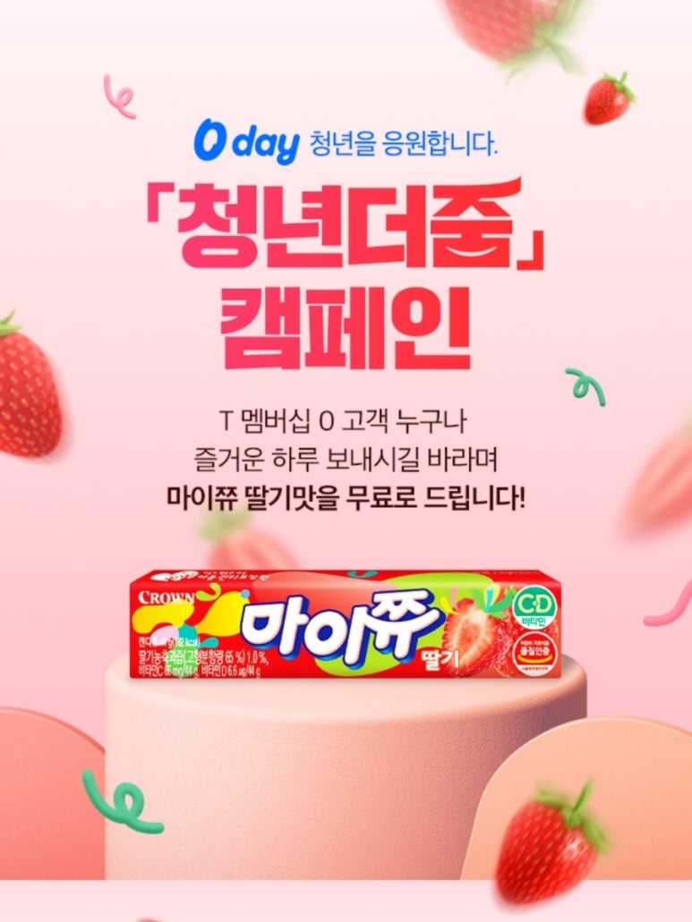 마이쥬 이미지