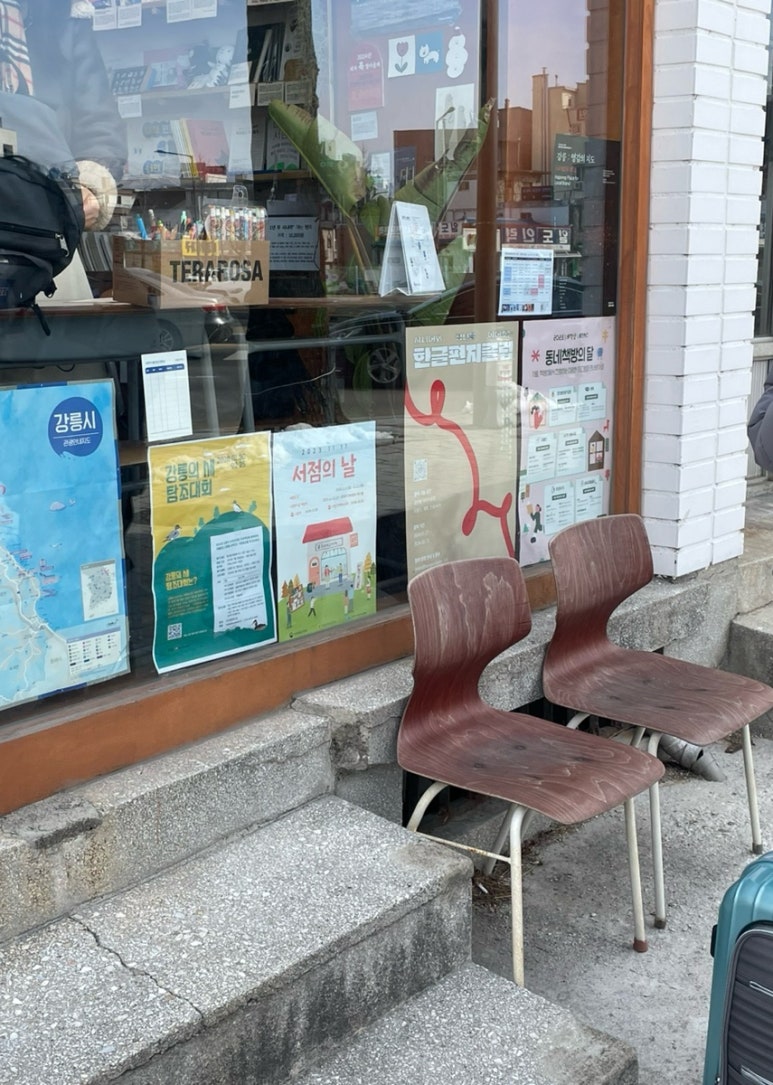 교차로다방 이미지