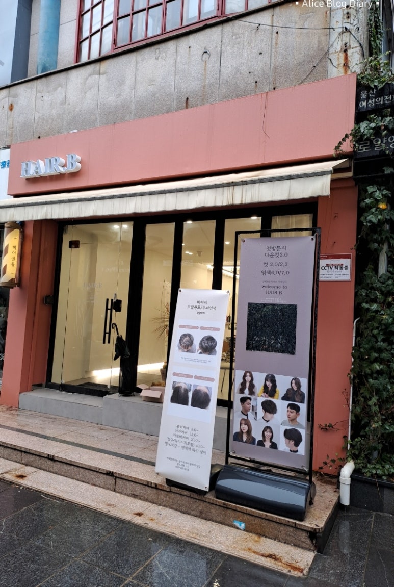 헤어비 이미지