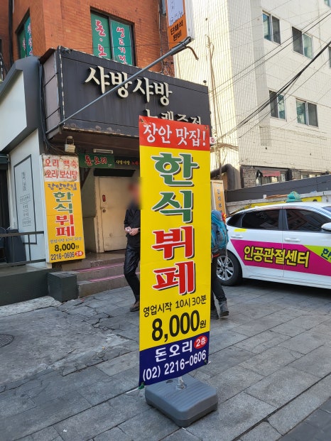 돈오리 사진 3