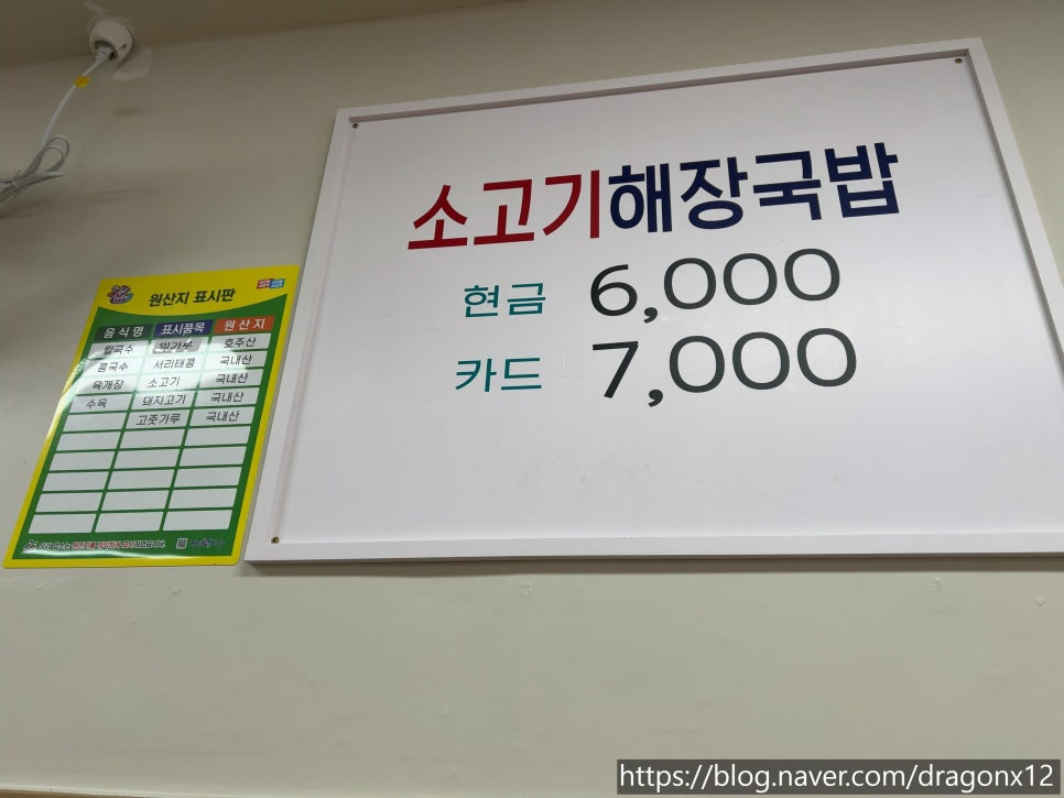 밀방아소고기해장국 이미지