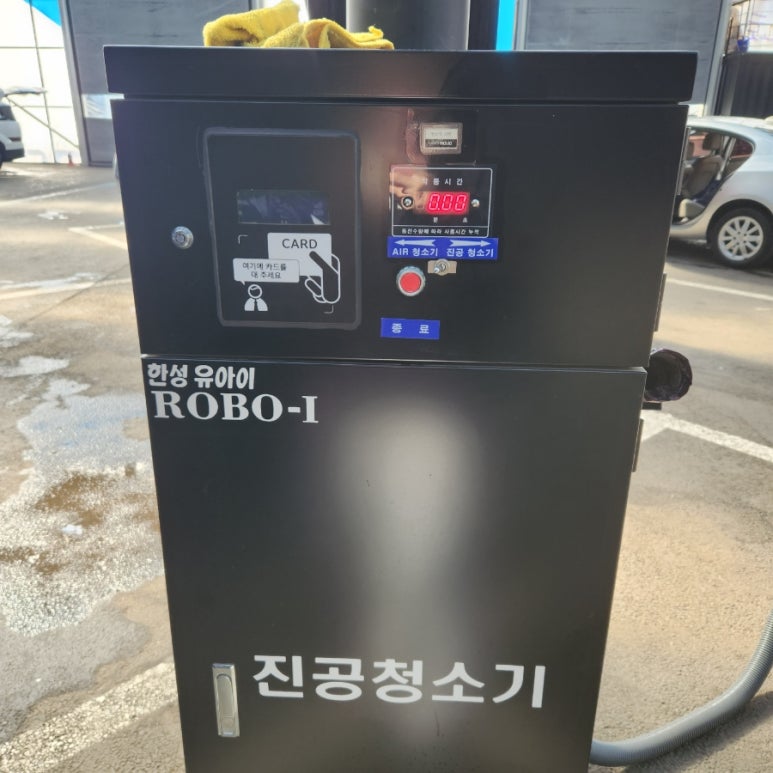 무선셀프세차장 이미지
