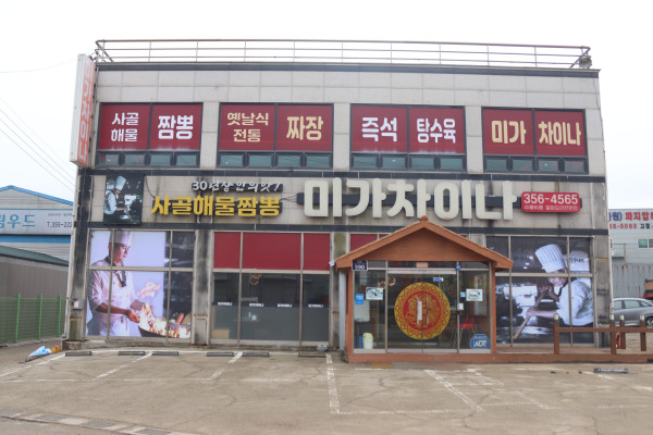용차이나 이미지