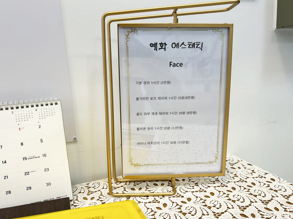 예화 에스테틱 이미지