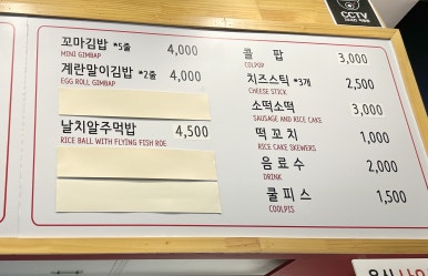 버무리떡볶이세종해밀점 이미지