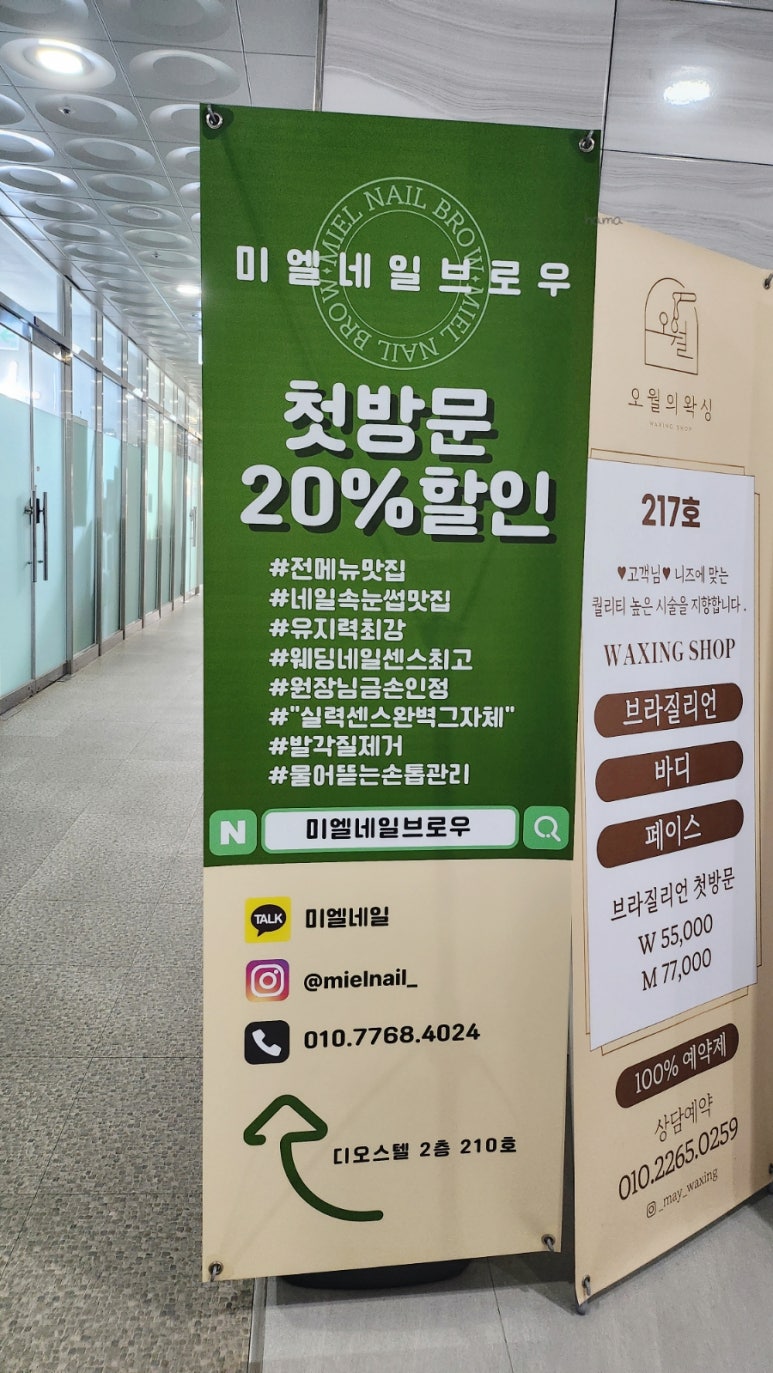 미엘네일브로우 이미지