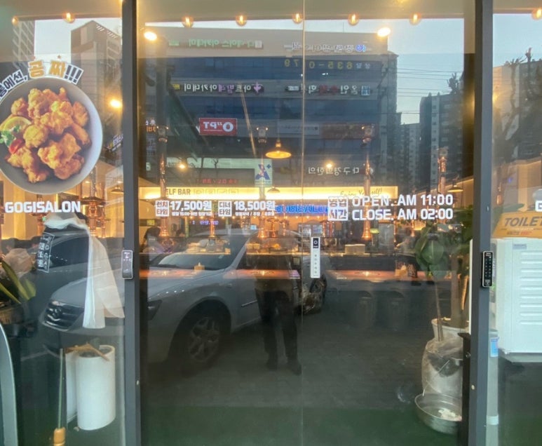 고기싸롱월배 이미지