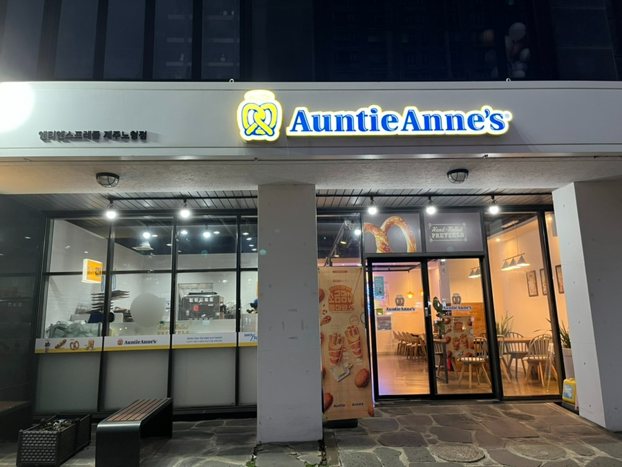 앤티앤스제주노형점 이미지