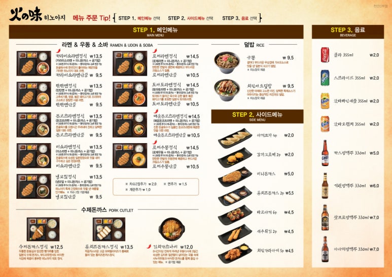 히노아지천안신부점 이미지