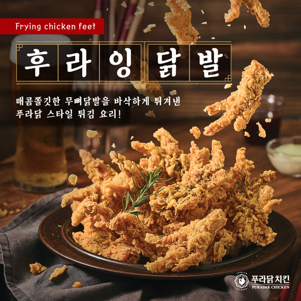 닭한마리닭발 이미지
