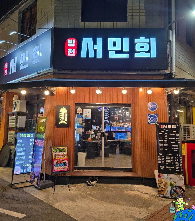 방천서민회 이미지