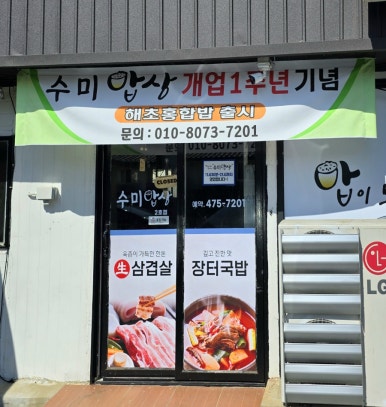 해평하나로마트 이미지