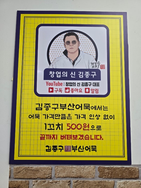 김종구부산어묵신 이미지