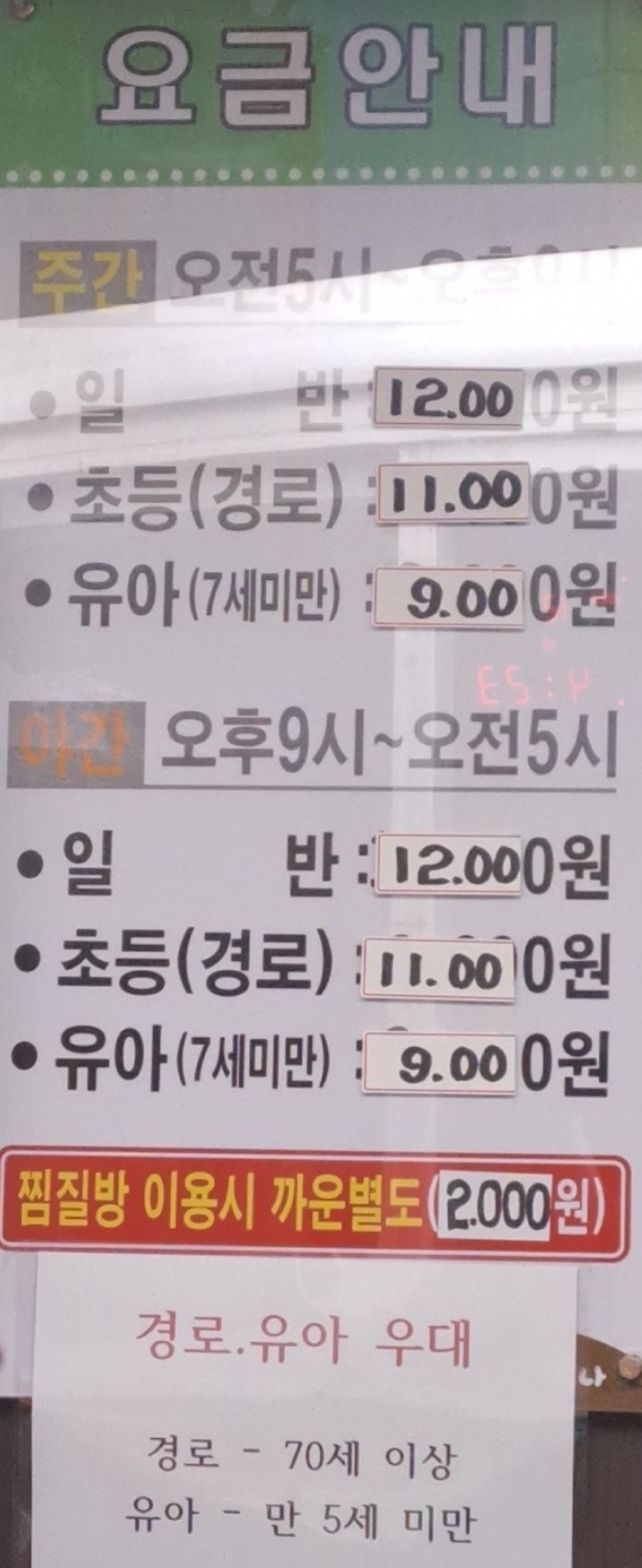 장현24시사우나 이미지