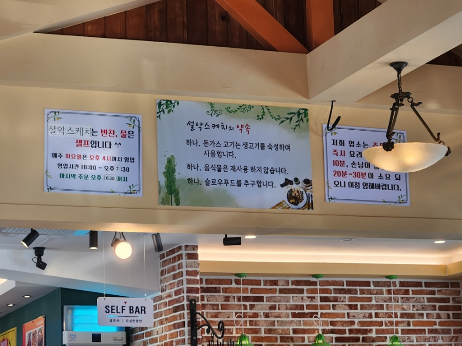 설악가스 이미지