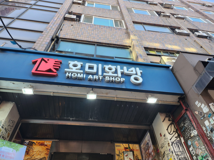 화방투어 이미지