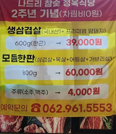 나드리축산물판매장 이미지