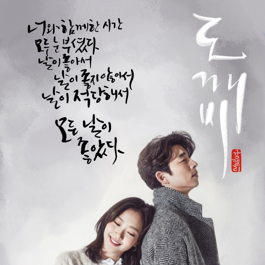 도깨비문구 이미지