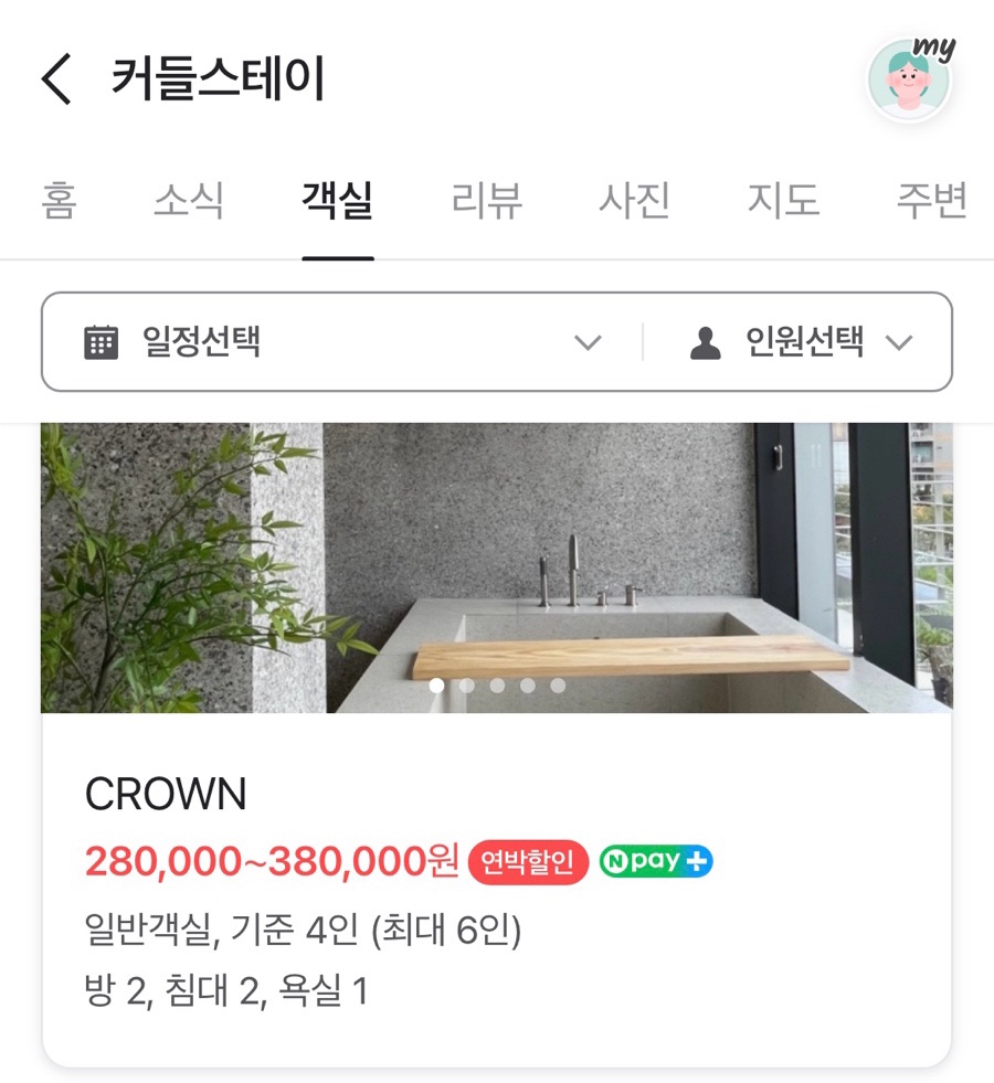커들스테이 이미지