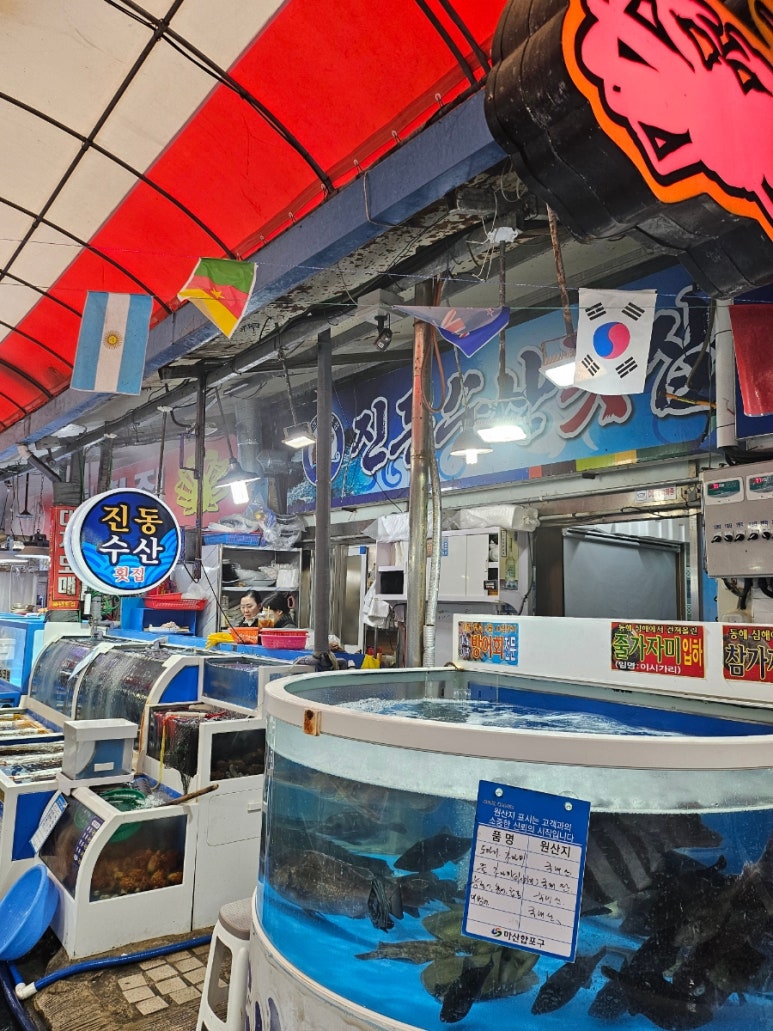 진동수산횟집 이미지