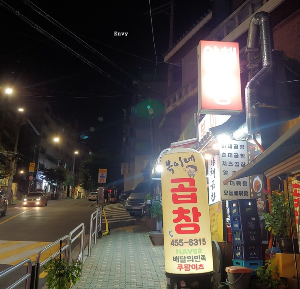 복이네곱창 이미지