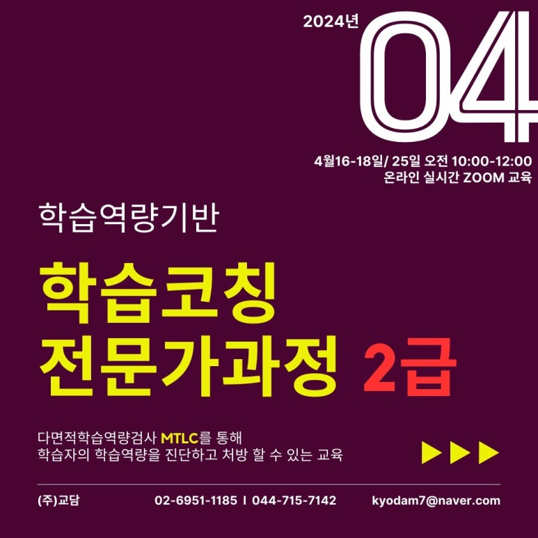 학습코칭연구원 이미지
