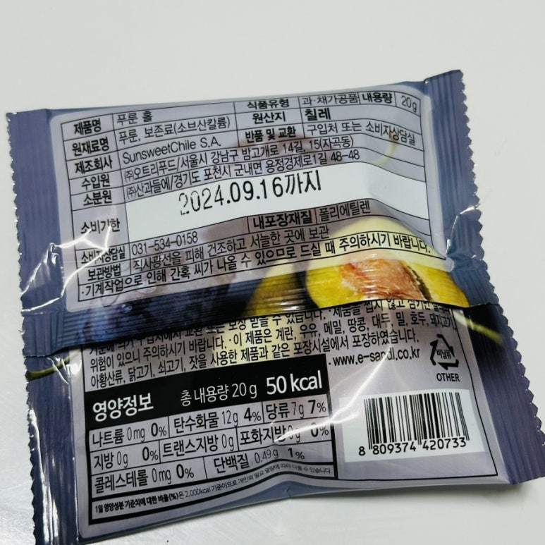 (주)산과들푸드 이미지