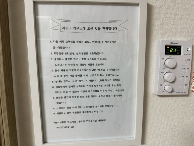 레이크하우스 이미지