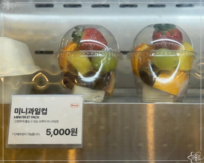 반하다과일 이미지