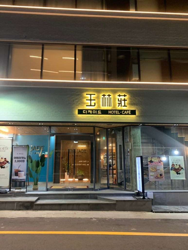 호텔제이드 이미지