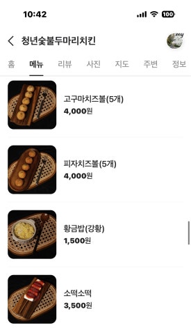 청년숯불두마리치킨 이미지